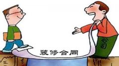 看不懂只能被坑！超全裝修攻略，避開裝修預(yù)算