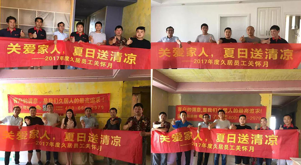 好天氣，去工地送清涼咯！ ——久居“夏日送清涼”活動(dòng)第四波